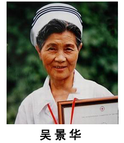 吴景华.jpg